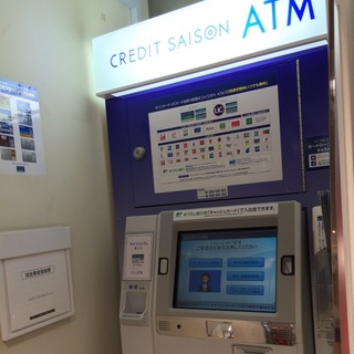 手数料無料のatm Credit Saison Atm で支払ってみた マネーキッズのあれこれ